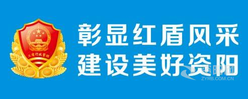 男人床上日女卜bb视频资阳市市场监督管理局